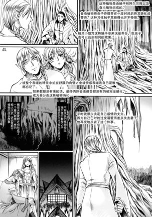 Botsu Manga "Kawaii Okusama" no Gokuyou Matome Hon + α - Page 64