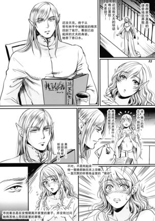 Botsu Manga "Kawaii Okusama" no Gokuyou Matome Hon + α - Page 35