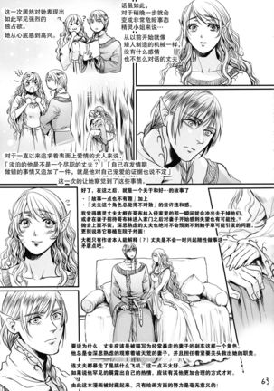 Botsu Manga "Kawaii Okusama" no Gokuyou Matome Hon + α - Page 65