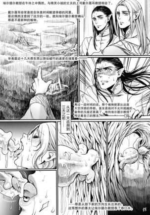 Botsu Manga "Kawaii Okusama" no Gokuyou Matome Hon + α - Page 57