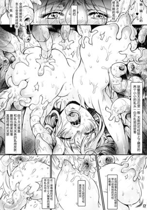 Botsu Manga "Kawaii Okusama" no Gokuyou Matome Hon + α - Page 53