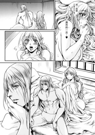 Botsu Manga "Kawaii Okusama" no Gokuyou Matome Hon + α - Page 37