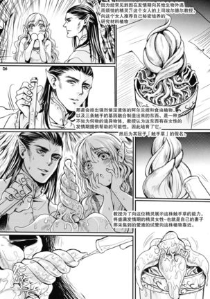 Botsu Manga "Kawaii Okusama" no Gokuyou Matome Hon + α - Page 8