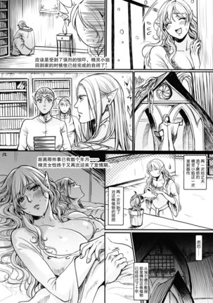 Botsu Manga "Kawaii Okusama" no Gokuyou Matome Hon + α - Page 14