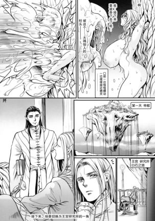 Botsu Manga "Kawaii Okusama" no Gokuyou Matome Hon + α - Page 56