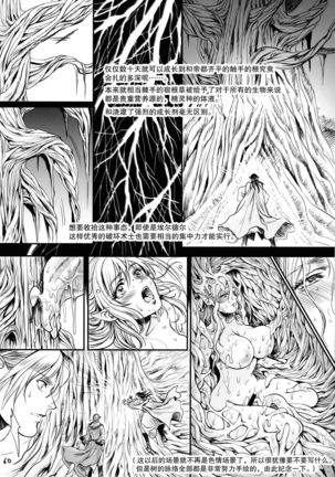 Botsu Manga "Kawaii Okusama" no Gokuyou Matome Hon + α Page #62