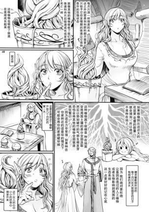 Botsu Manga "Kawaii Okusama" no Gokuyou Matome Hon + α Page #10