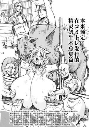 Botsu Manga "Kawaii Okusama" no Gokuyou Matome Hon + α - Page 66