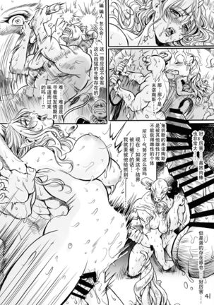 Botsu Manga "Kawaii Okusama" no Gokuyou Matome Hon + α - Page 43