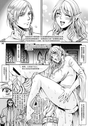 Botsu Manga "Kawaii Okusama" no Gokuyou Matome Hon + α - Page 26