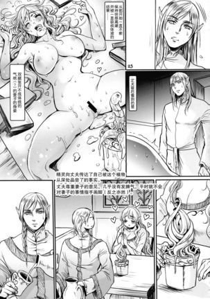 Botsu Manga "Kawaii Okusama" no Gokuyou Matome Hon + α - Page 25