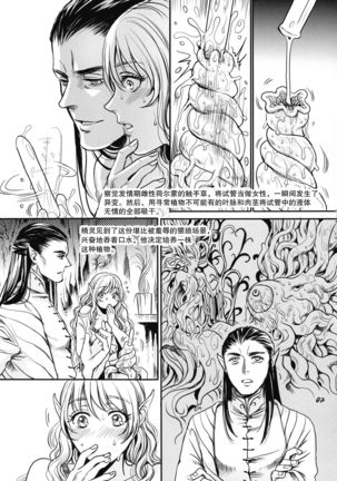 Botsu Manga "Kawaii Okusama" no Gokuyou Matome Hon + α Page #9