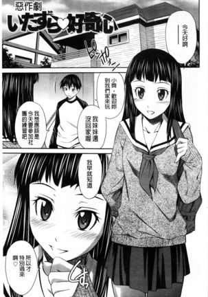 Momoiro Triangle Page #153