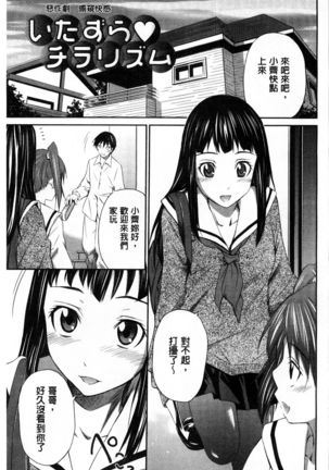 Momoiro Triangle Page #129