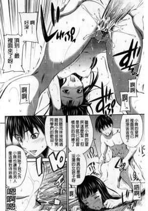 Momoiro Triangle Page #164