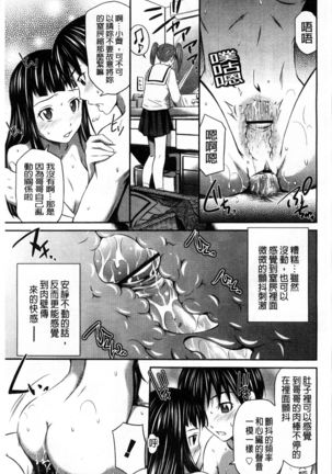 Momoiro Triangle Page #171