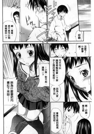 Momoiro Triangle Page #132