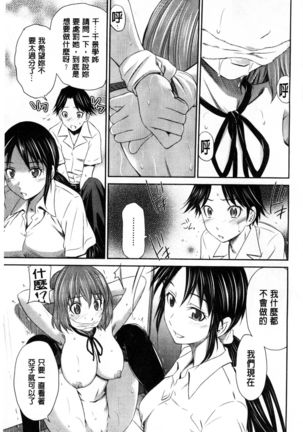 Momoiro Triangle Page #41