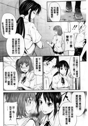 Momoiro Triangle Page #38