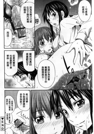 Momoiro Triangle Page #104