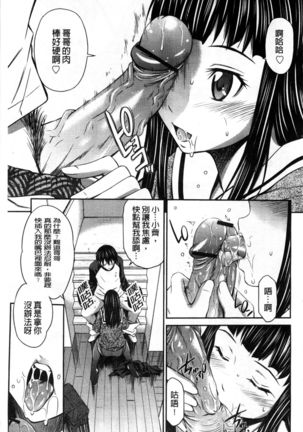 Momoiro Triangle Page #155