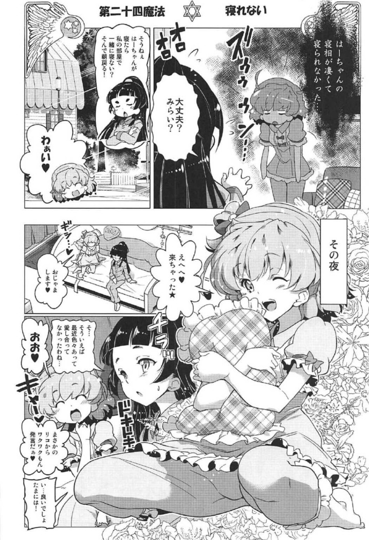 Yuri Mahou wa Himitsu no Kaori 4