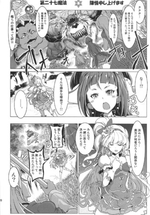 Yuri Mahou wa Himitsu no Kaori 4 Page #19