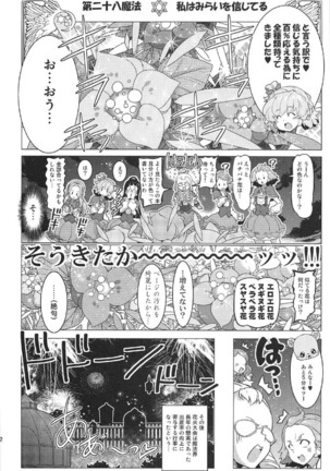 Yuri Mahou wa Himitsu no Kaori 4 Page #21