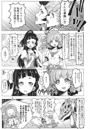 Yuri Mahou wa Himitsu no Kaori 4 Page #18