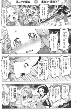 Yuri Mahou wa Himitsu no Kaori 4 Page #16