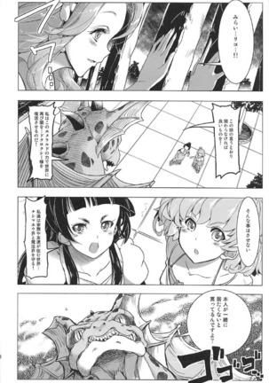 Yuri Mahou wa Himitsu no Kaori 4 Page #17