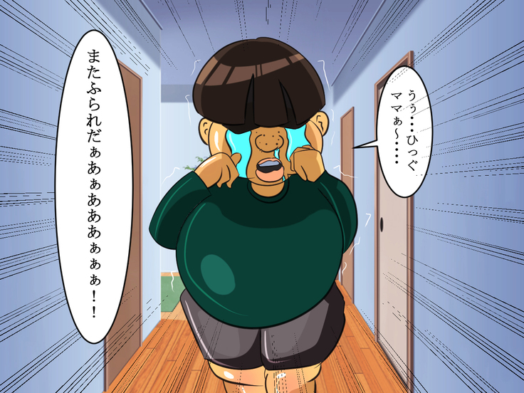 Mama to Ecchi!? Ochikonda Musuko o Mama ga Ecchi na Koto o Shite Nagusameru Hanashi