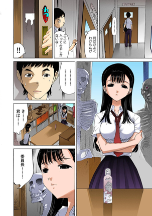 即イキ!! 性感スプレー～むずむずコカン噴射～【フルカラー】 Page #14