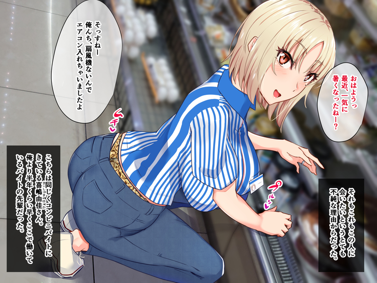 Yanmama ni Kokuhaku Shitara Gyokusai Shita……Kedo!?