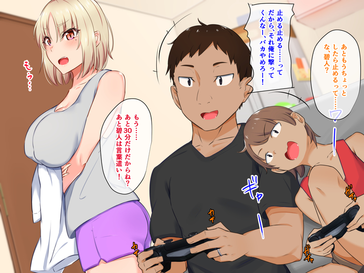 Yanmama ni Kokuhaku Shitara Gyokusai Shita……Kedo!?