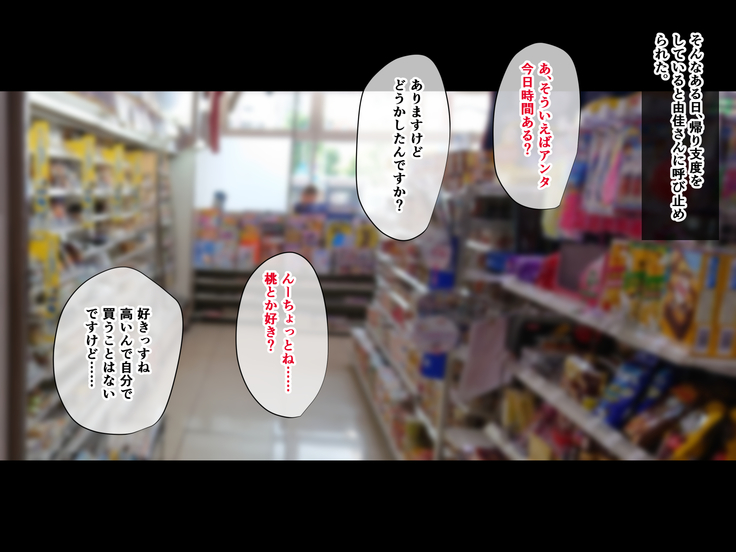 Yanmama ni Kokuhaku Shitara Gyokusai Shita……Kedo!?