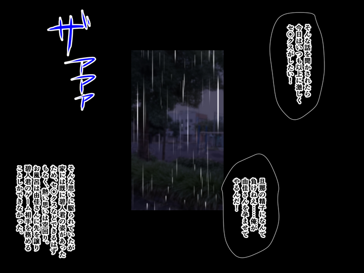 Yanmama ni Kokuhaku Shitara Gyokusai Shita……Kedo!?