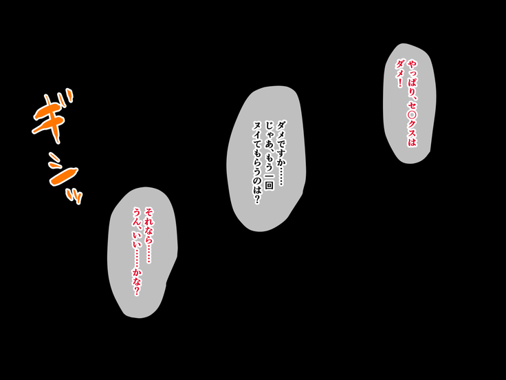 Yanmama ni Kokuhaku Shitara Gyokusai Shita……Kedo!?