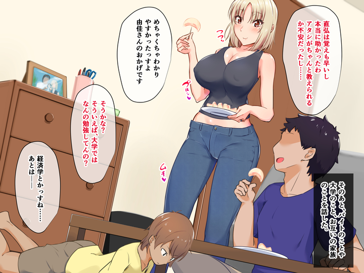 Yanmama ni Kokuhaku Shitara Gyokusai Shita……Kedo!?