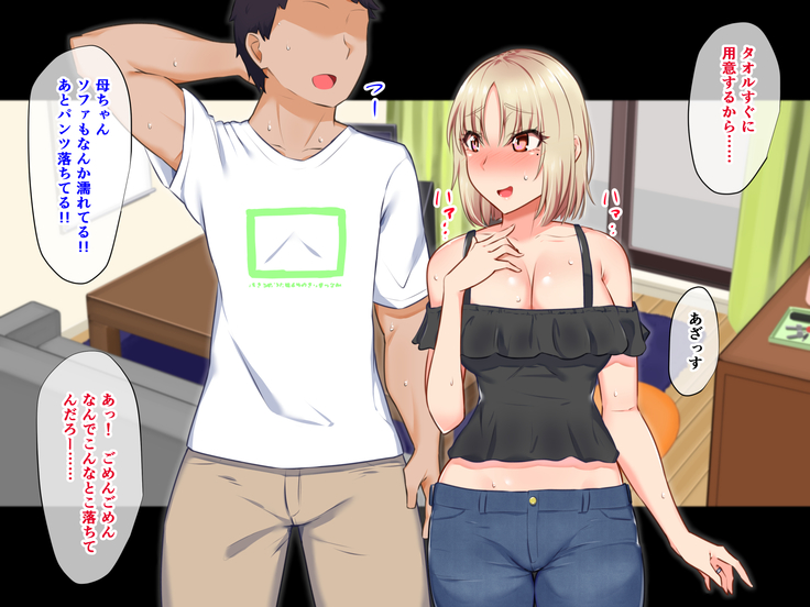 Yanmama ni Kokuhaku Shitara Gyokusai Shita……Kedo!?