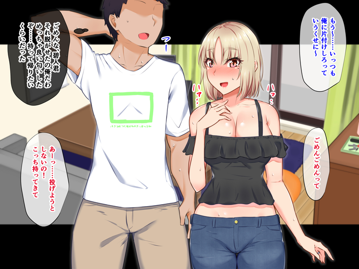 Yanmama ni Kokuhaku Shitara Gyokusai Shita……Kedo!?