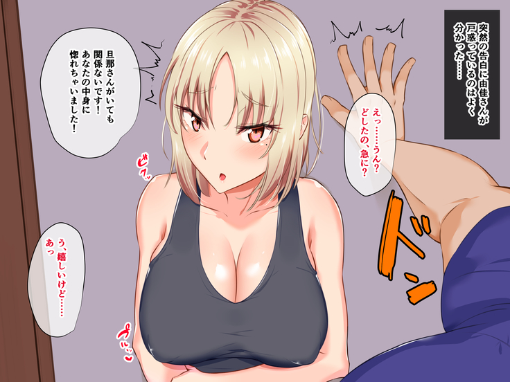 Yanmama ni Kokuhaku Shitara Gyokusai Shita……Kedo!?