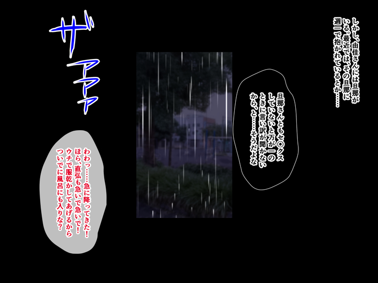 Yanmama ni Kokuhaku Shitara Gyokusai Shita……Kedo!?
