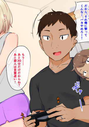Yanmama ni Kokuhaku Shitara Gyokusai Shita……Kedo!? Page #16