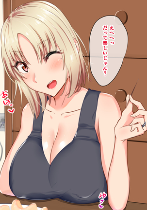 Yanmama ni Kokuhaku Shitara Gyokusai Shita……Kedo!? Page #29