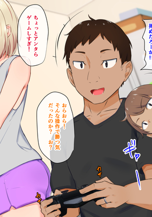 Yanmama ni Kokuhaku Shitara Gyokusai Shita……Kedo!? Page #15