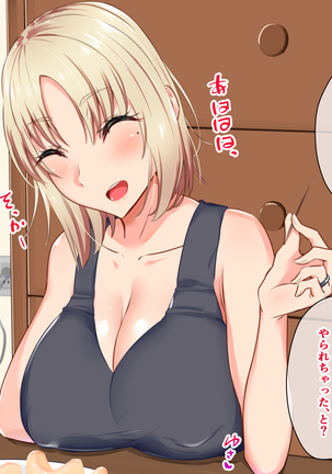 Yanmama ni Kokuhaku Shitara Gyokusai Shita……Kedo!? Page #26