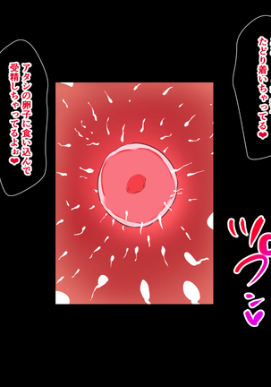Yanmama ni Kokuhaku Shitara Gyokusai Shita……Kedo!? Page #195