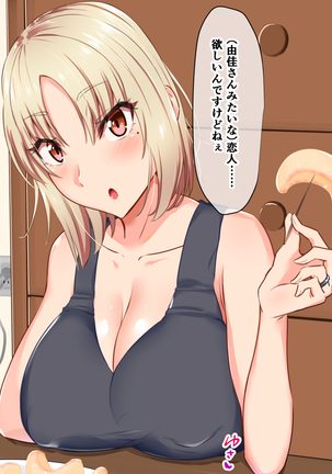 Yanmama ni Kokuhaku Shitara Gyokusai Shita……Kedo!? Page #20