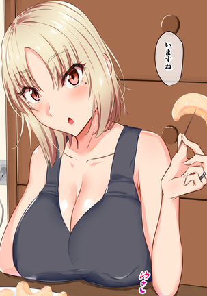 Yanmama ni Kokuhaku Shitara Gyokusai Shita……Kedo!? Page #24